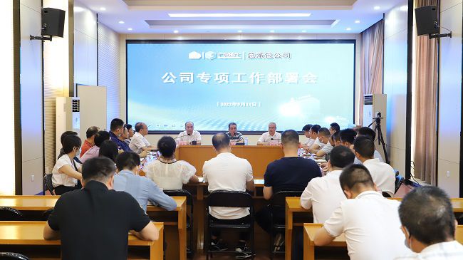 会议现。ńㄍ迹.jpg