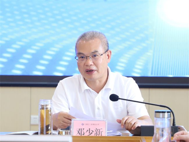 邓少新讲话2.jpg