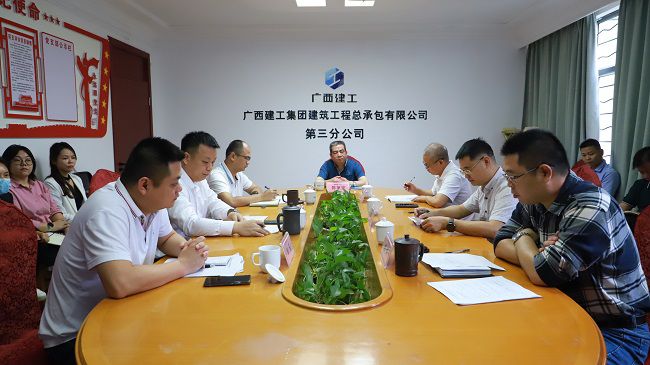 会议现。ńㄍ迹.jpg