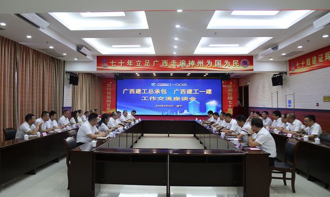 会议现。ńㄍ及妫.jpg